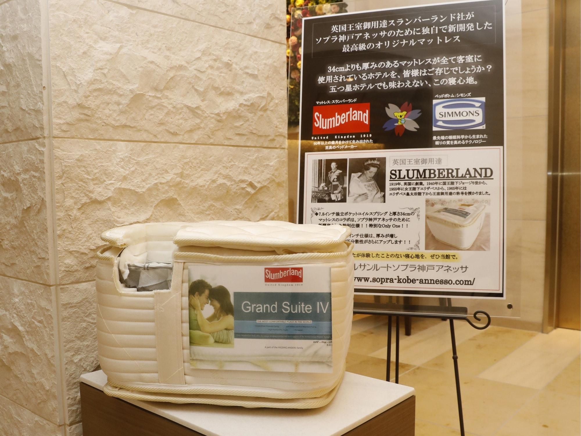 Hotel Sunroute Sopra Kobe Annesso Exterior photo
