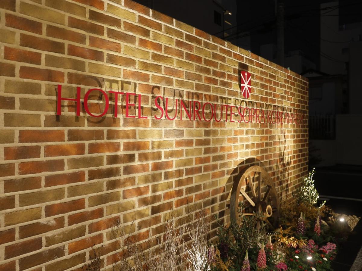 Hotel Sunroute Sopra Kobe Annesso Exterior photo